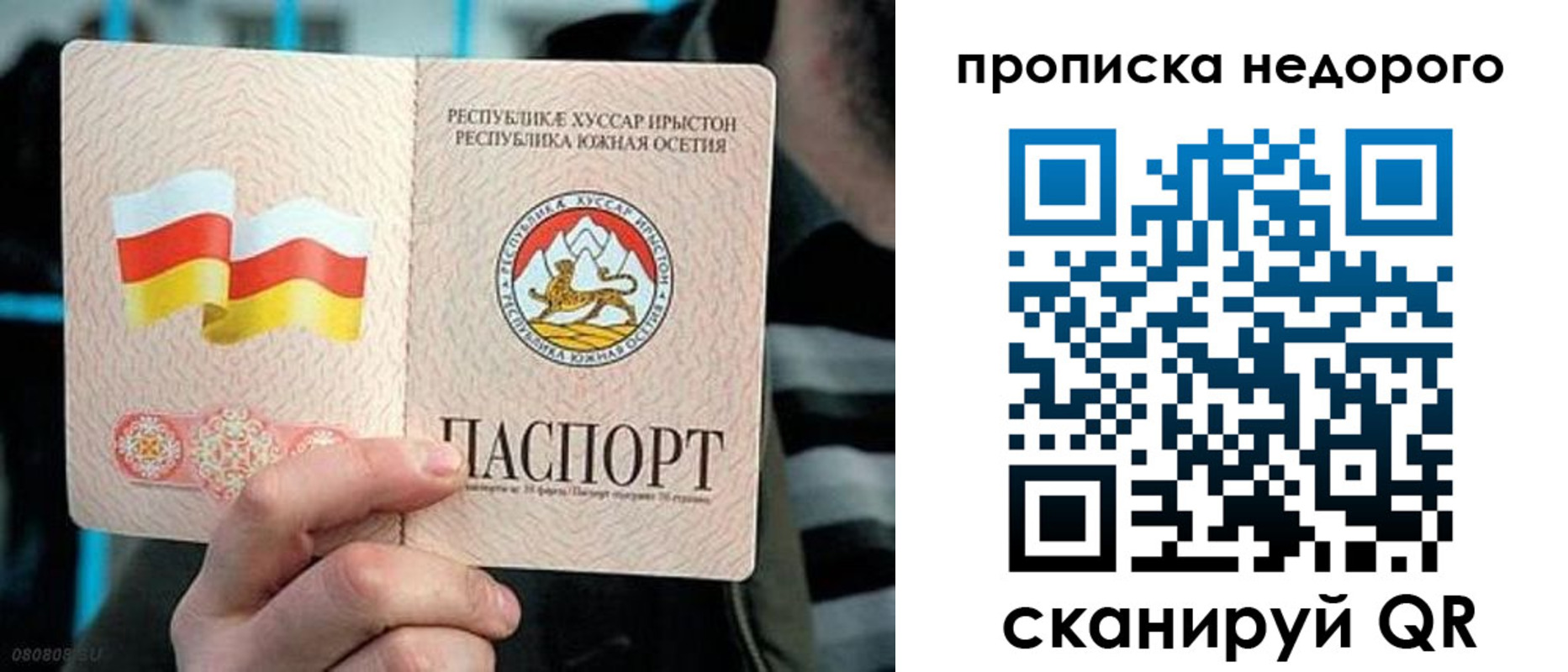 прописка штамп в Удачном