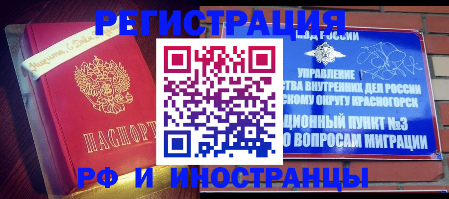 прописка для военкомата в Удачном
