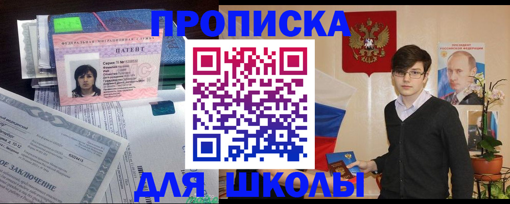 временная регистрация собственник в Удачном