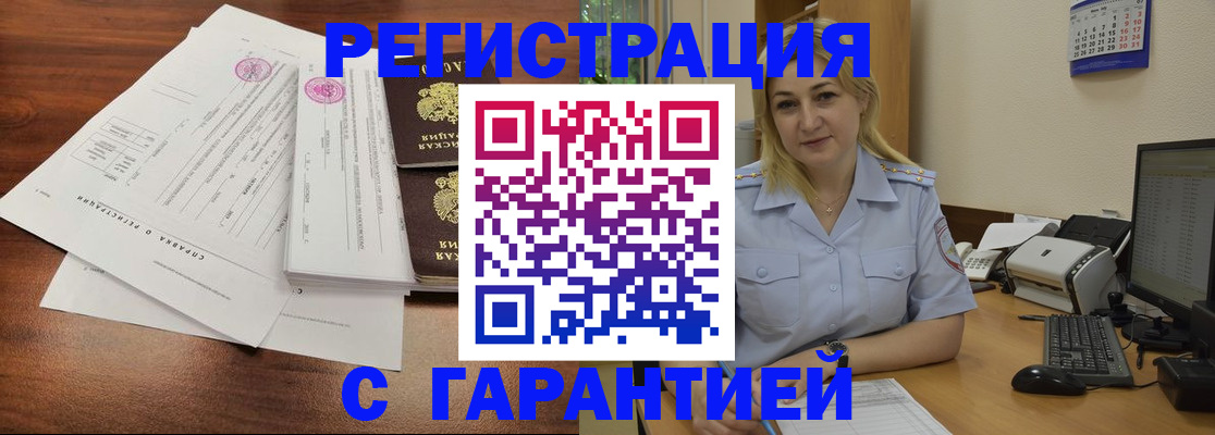 регистрация в Удачном