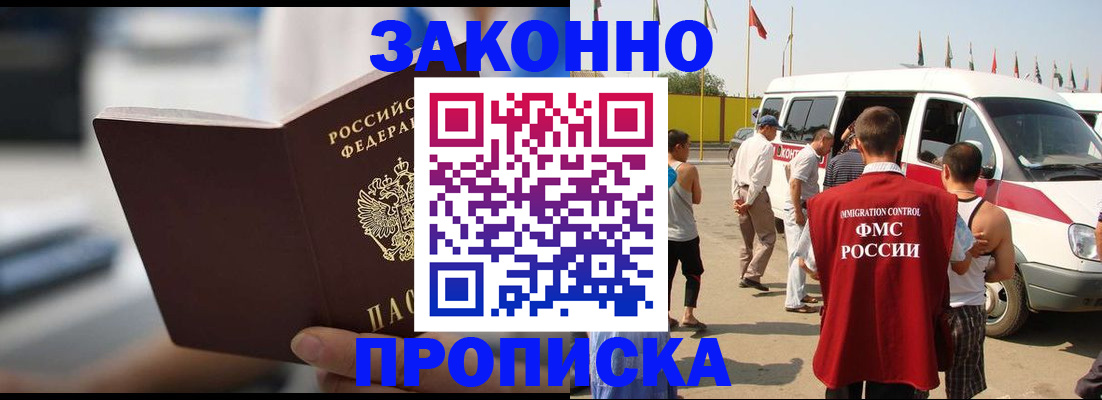 временная регистрация гарантия в Удачном