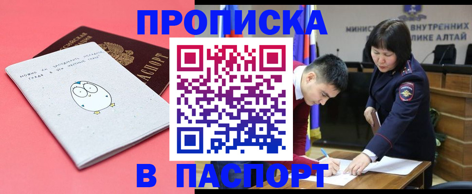 где прописаться в Удачном